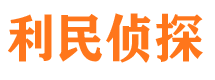 柳林市侦探调查公司